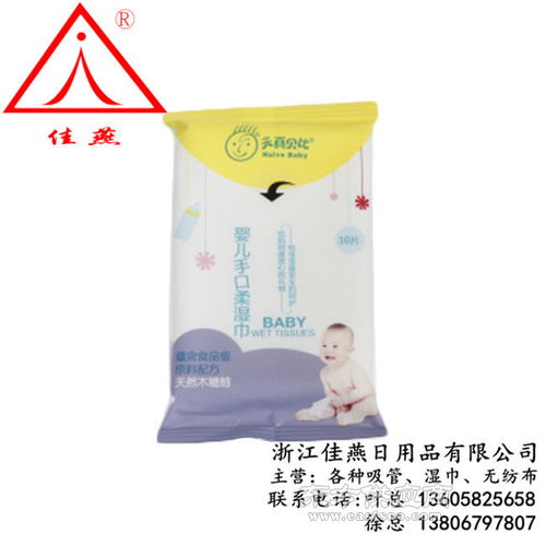 佳燕日用品 以微笑服務鑄就嬰兒濕巾品牌溫度