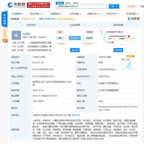 拼多多關(guān)聯(lián)公司拓展業(yè)務(wù)版圖，新增票務(wù)代理及計算機軟硬件服務(wù)