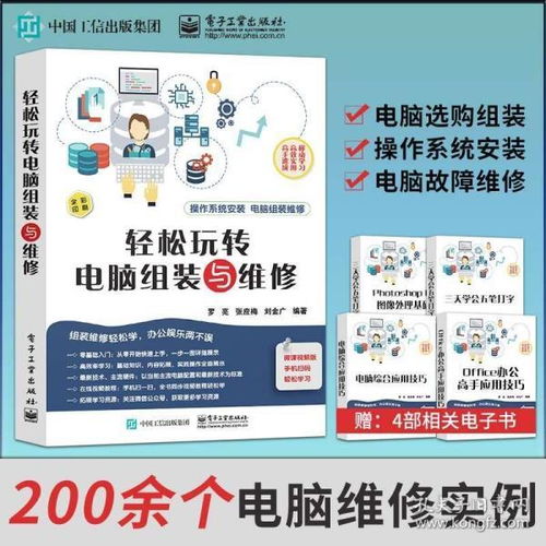 《舊書(shū)新生 計(jì)算機(jī)與互聯(lián)網(wǎng)知識(shí)在孔夫子舊書(shū)網(wǎng)的傳承之旅》