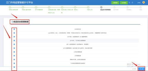 江門市食品生產(chǎn)許可邁入數(shù)字新時(shí)代 電腦端與移動(dòng)端一網(wǎng)多點(diǎn)，全程電子化辦理全面升級(jí)