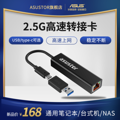 軟硬件雜談 篇八十八:可能是最容易上手的雙盤位NAS?Asustor愛速特AS3302T開箱小測